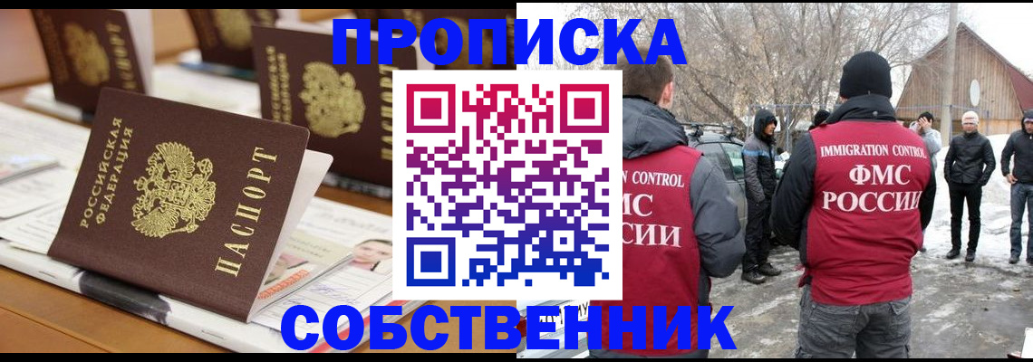 временная регистрация гарантия в Раменском