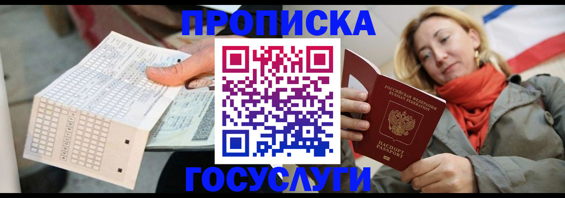 временная регистрация поиск в Раменском