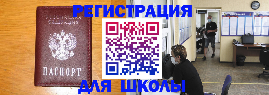 временная регистрация надежно в Раменском